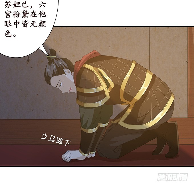六宫无颜色(1/2)-第42话