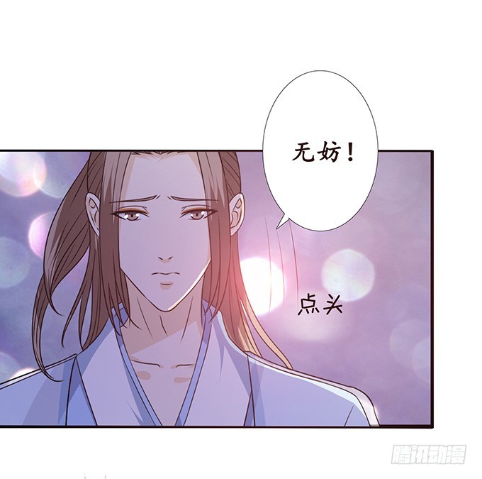 六宫无颜色(1/2)-第42话