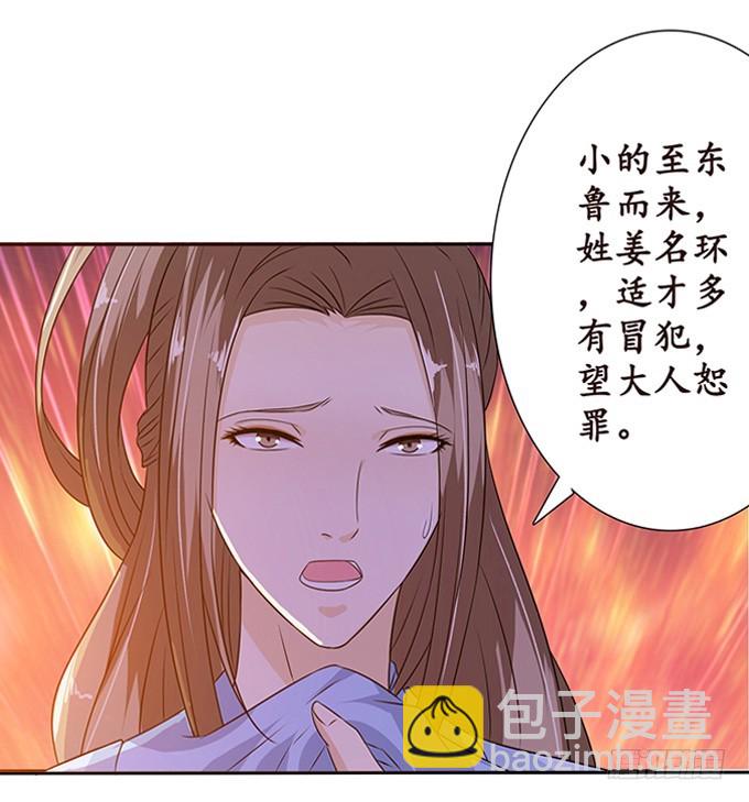 六宫无颜色(1/2)-第42话