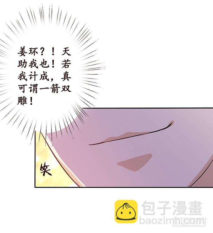 六宫无颜色(1/2)-第42话