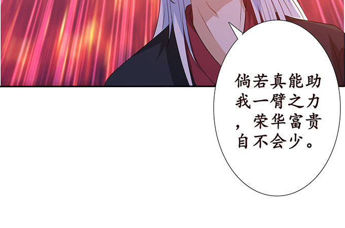 六宫无颜色(1/2)-第42话