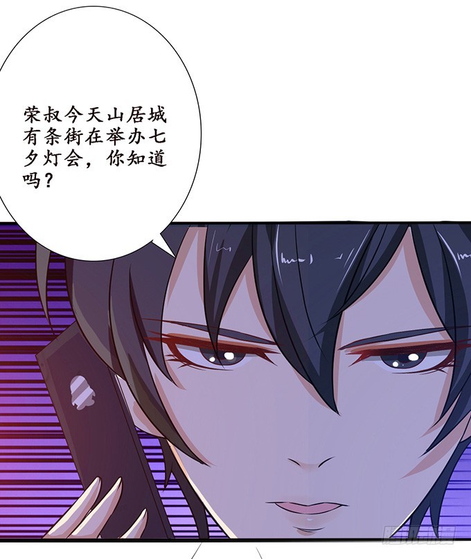 七夕特别篇之夏日灯火(1/2)-第44话