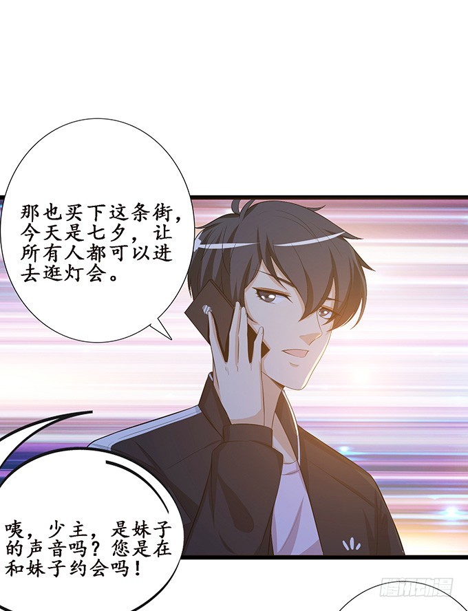 七夕特别篇之夏日灯火(1/2)-第44话