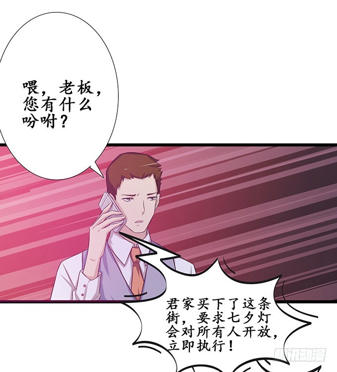 七夕特别篇之夏日灯火(1/2)-第44话