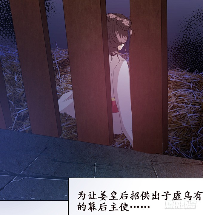 无情帝王家(1/2)-第46话