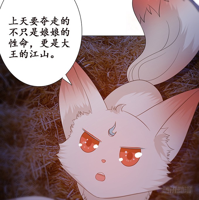 无情帝王家(1/2)-第46话