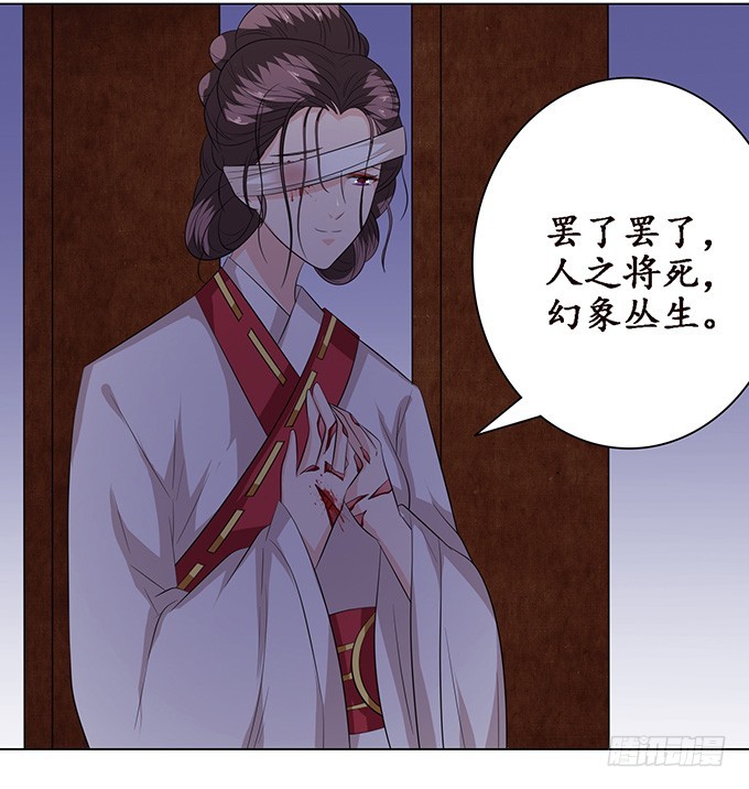 无情帝王家(1/2)-第46话