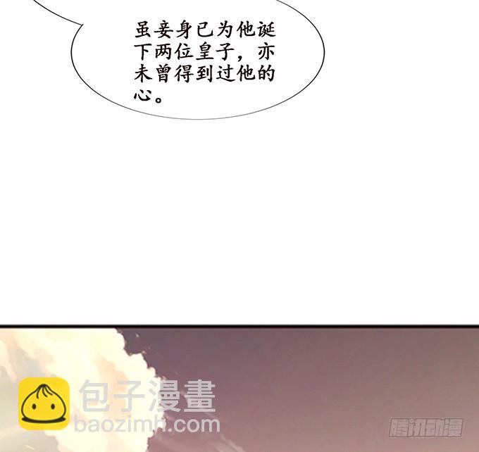 无情帝王家(1/2)-第46话