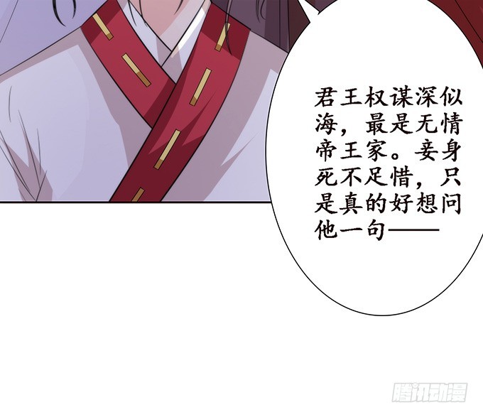 无情帝王家(1/2)-第46话