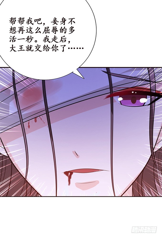 无情帝王家(1/2)-第46话