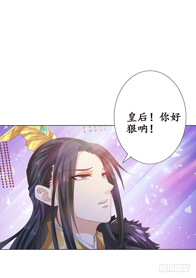 无情帝王家(1/2)-第46话