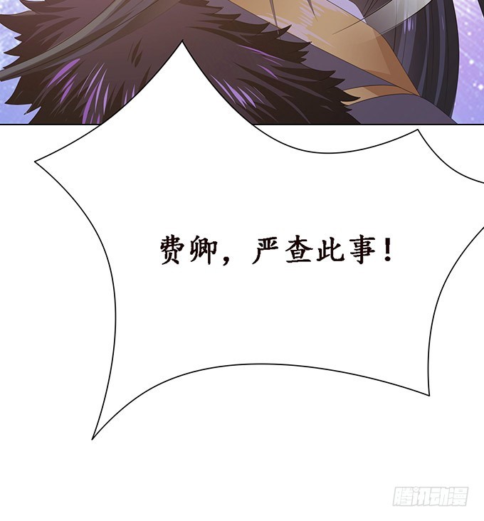 无情帝王家(1/2)-第46话