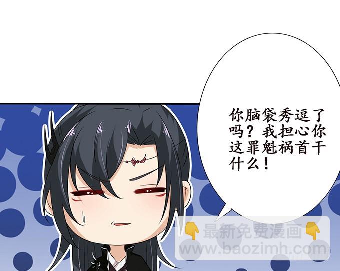 红颜本无罪(1/2)-第48话