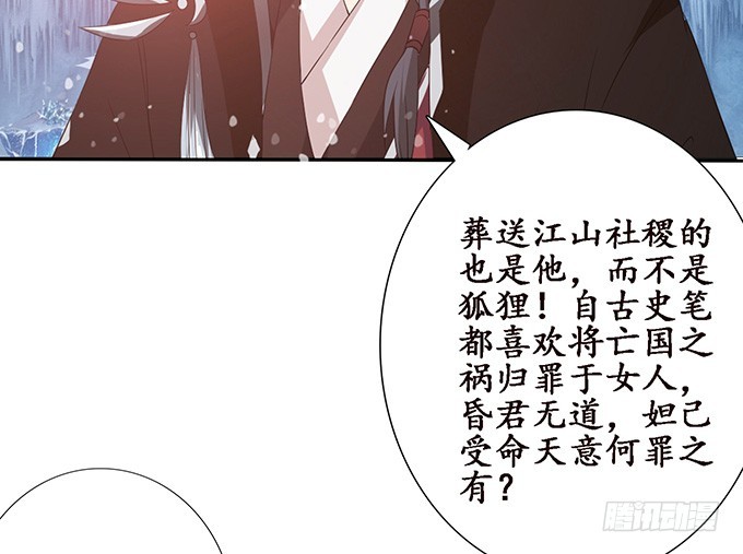 红颜本无罪(1/2)-第48话