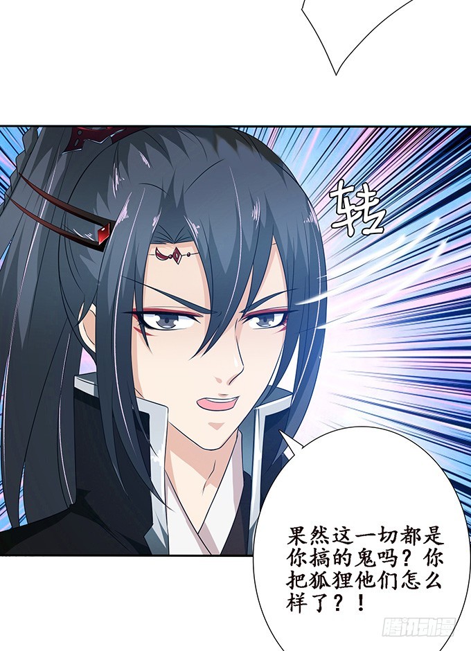 红颜本无罪(1/2)-第48话