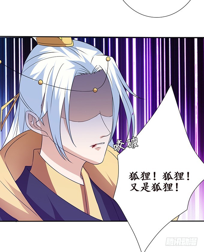 红颜本无罪(1/2)-第48话