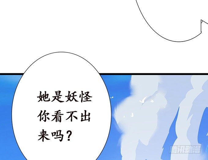 妲己的请求(1/3)-第10话