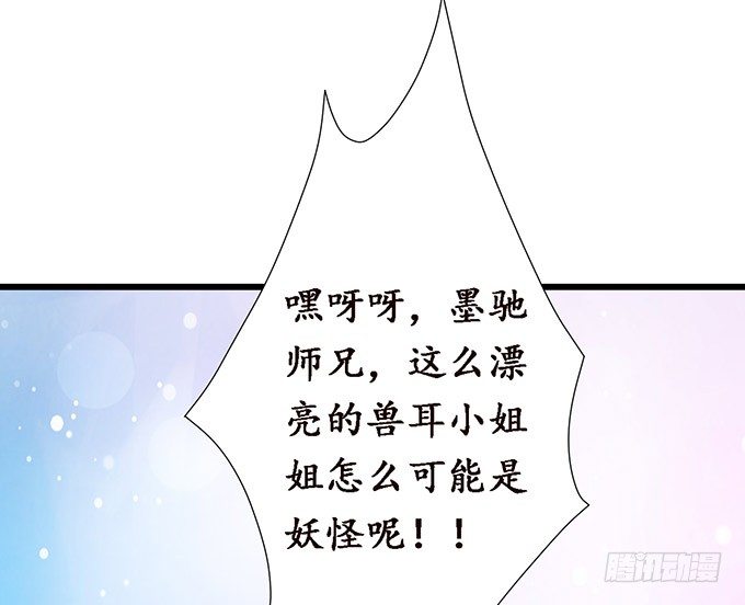 妲己的请求(1/3)-第10话