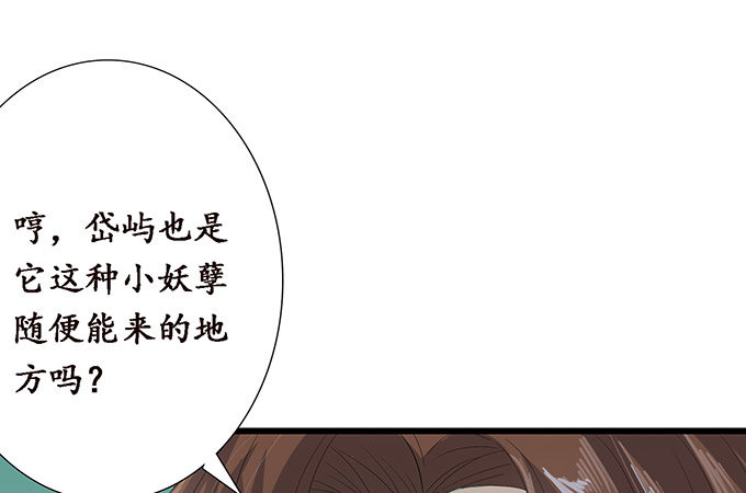 妲己的请求(1/3)-第10话