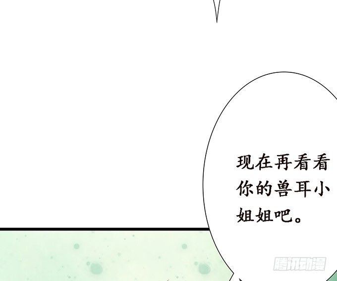 妲己的请求(1/3)-第10话