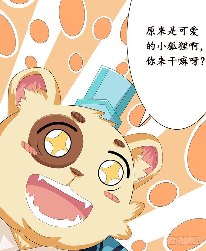 妲己的请求(1/3)-第10话