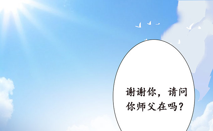 妲己的请求(1/3)-第10话