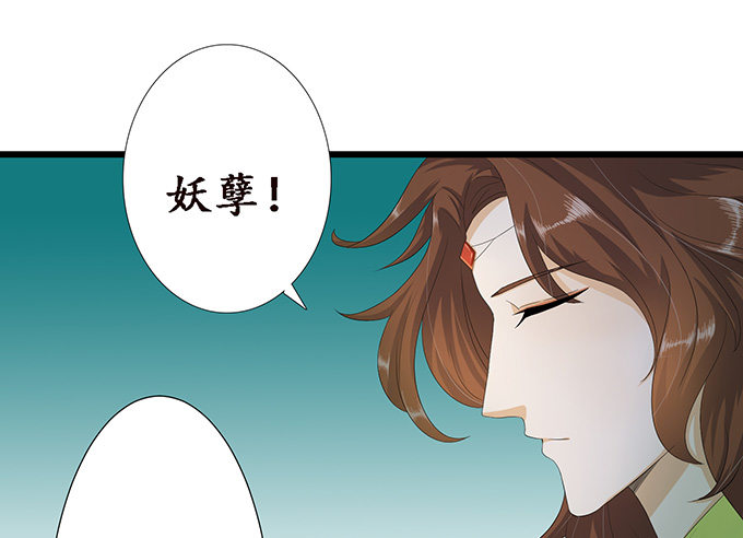 妲己的请求(1/3)-第10话
