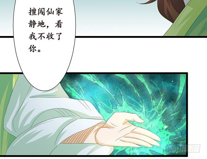 妲己的请求(1/3)-第10话