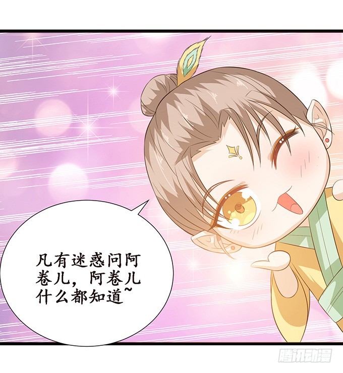 人性的双生(1/2)-第52话
