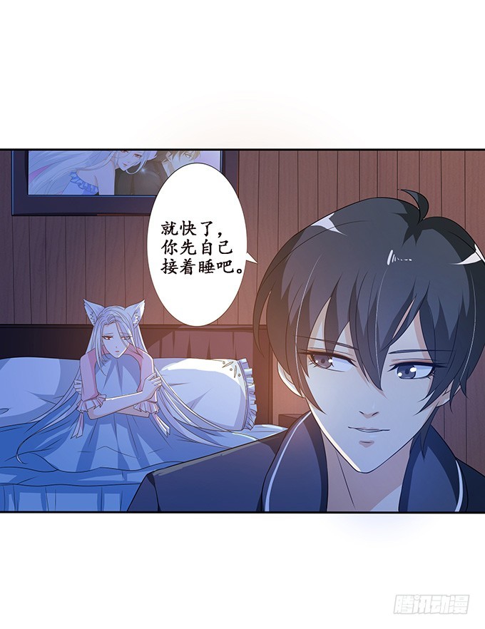 想和你同眠(1/2)-第54话