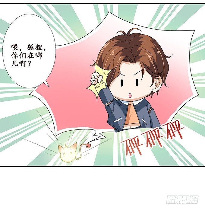 命运的再会(1/2)-第56话