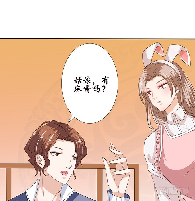 卿包君满意(1/2)-第58话
