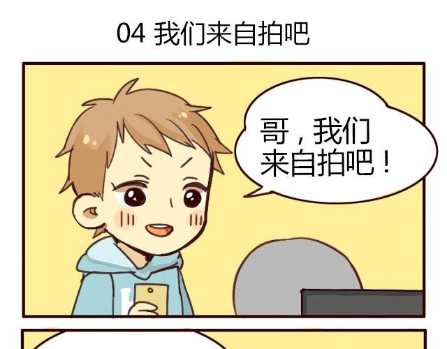 第2话 自拍-第2话
