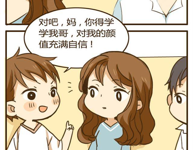 第12话 是时候找个对象了-第12话