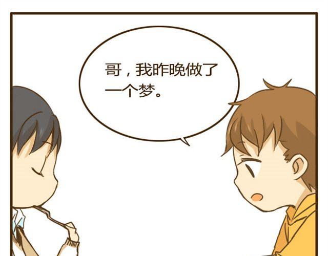 第12话 是时候找个对象了-第12话