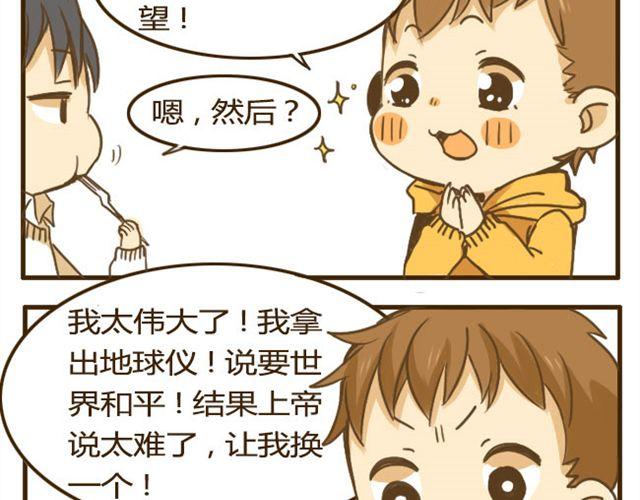 第12话 是时候找个对象了-第12话