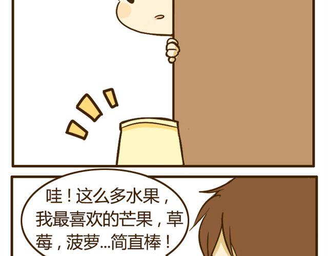 第14话 我比你高-第14话