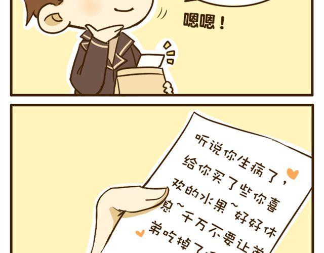 第14话 我比你高-第14话