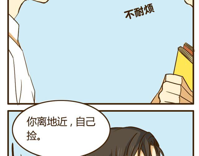 第14话 我比你高-第14话