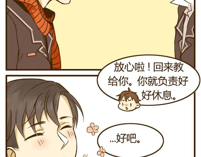 第14话 我比你高-第14话