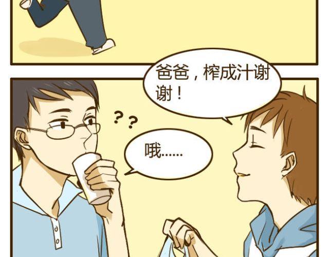 第16话 自己做的酸奶最好喝了-第16话