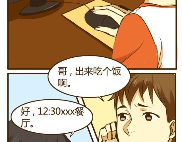 第16话 自己做的酸奶最好喝了-第16话