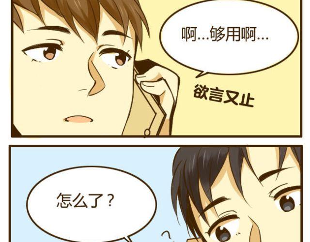 第16话 自己做的酸奶最好喝了-第16话
