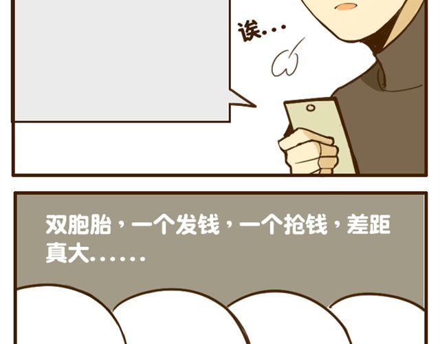 第18话 弟弟把哥哥扑倒了？？？-第18话