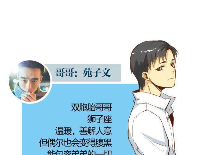 第18话 弟弟把哥哥扑倒了？？？-第18话