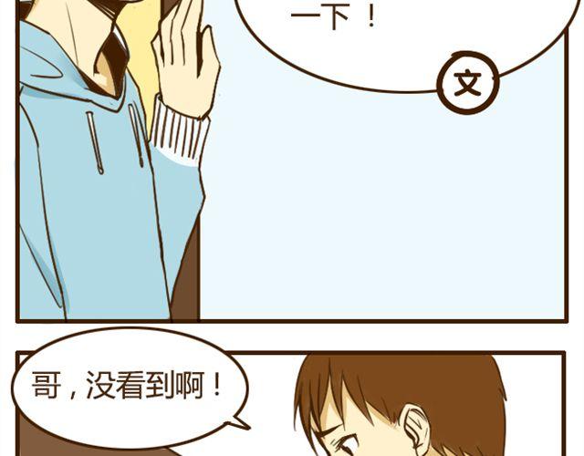 第18话 弟弟把哥哥扑倒了？？？-第18话