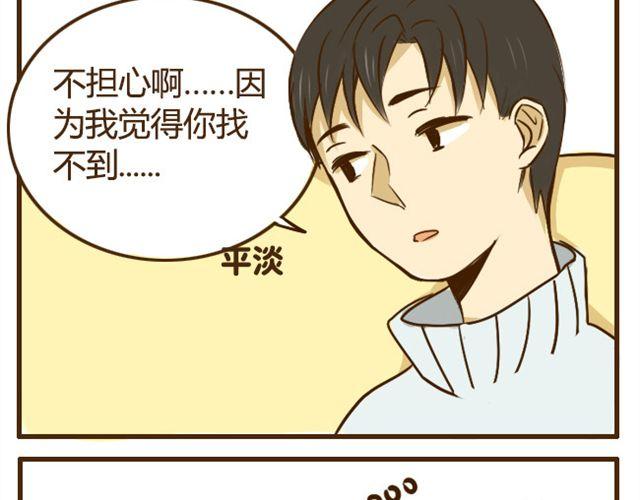 第20话 哥哥有女朋友了弟弟怎么办？-第20话