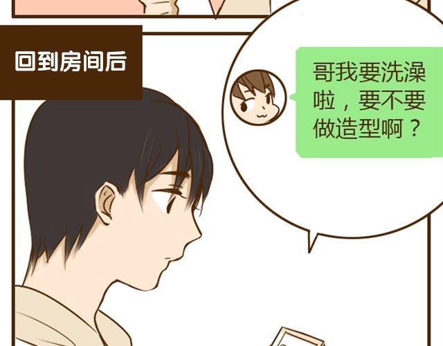 第22话 一起洗澡做造型-第22话