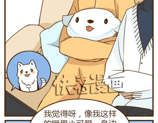 第22话 一起洗澡做造型-第22话