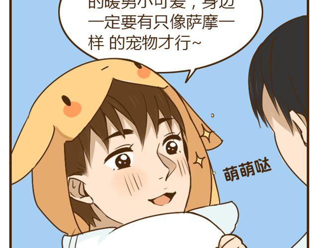 第22话 一起洗澡做造型-第22话